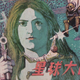 Illustration for article titled The Chinese Comic Book Version of emStar Wars/em Is Dazzling, Baffling